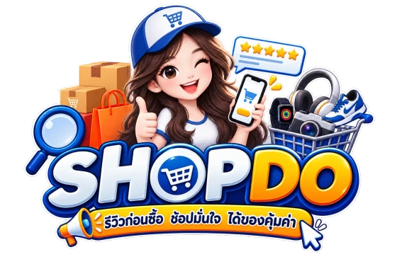 SHOPDO — รีวิวก่อนซื้อ ช้อปมั่นใจ ได้ของคุ้มค่า